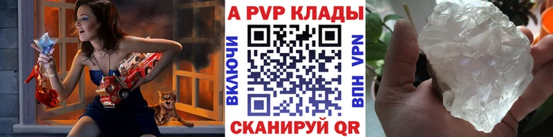 Alfa_PVP Crystall Инта
