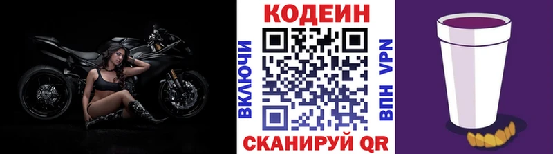 продажа наркотиков Инта Кодеиновый сироп Lean Purple Drank