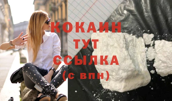 COCAINE Бронницы