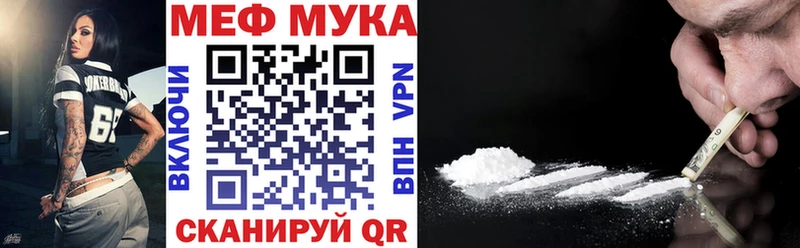 МЕФ мяу мяу  Инта 