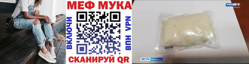 Мефедрон мука Инта